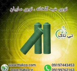 توری شید ، توری سایبان پارکینگ ، استخر و پرورش ماهی