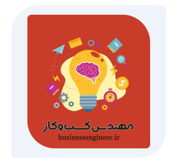 بیزینس کوچینگ در بابل