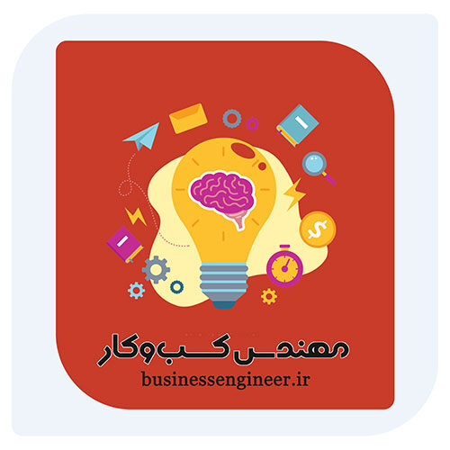 بیزینس کوچینگ در بابل