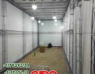سازه های نمایشگاهی مدیران اسپیس فریم و بست اسپیس