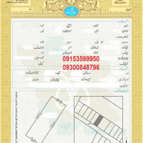 پیگیری امور حقوقی ، ثبتی و اداری در مشهد