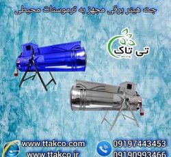 جت هیتر برقی تک فاز و سه فاز در سراسر کشور