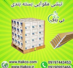 نبشی مقوایی ، نبشی پالت بندی 09199762163