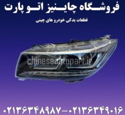 قطعات یدکی برلیانس BRILLIANCE H220