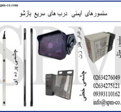 فروش چشمی فتوسل —— انواع چشمی های امنیتی