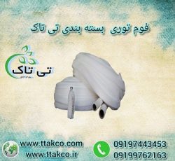 خرید و قیمت فوم توری بسته بندی میوه و ظروف