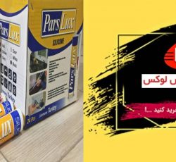 فروش چسب سیلیکون ، فروش چسب آکواریوم ، پخش عمده چسب ، چسب سیمیلار سیلیکون ، فروش چسب سیمیلار