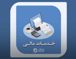 خدمات مالی در مازندران