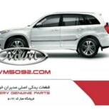 درب جلو ام وی ام کراس MVM X33