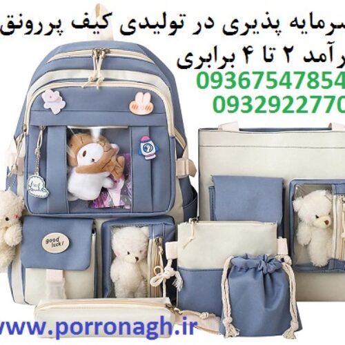 سرمایه گذاری با سود بالا در تولیدی پررونق