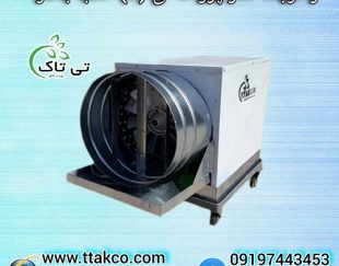 رطوبت ساز صنعتی پروانه ای (3 اسب بخار) مدل BF 3000