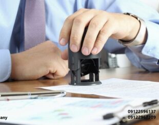 خرید و فروش رتبه پیمانکاری/ابنیه/ثبت ساجات