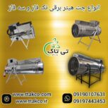 جت هیتر برقی موشکی ، جت هیتر برقی صنعتی