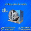 رطوبت ساز سالن قارچ و گلخانه | رطوبت ساز پروانه ای