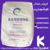 فروش دی‌اکسید تیتانیوم