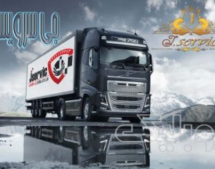 اعلام بار کامیون یخچالداران ساوه