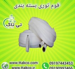فوم توری میوه ، فوم شیشه عسل 09199762163