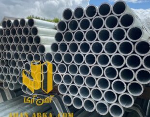 لوله گالوانیزه گرم ارزان قیمت