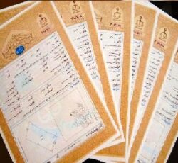 پرداخت وام آزاد و تامین سرمایه روی اسناد ملکی تهران و البرز