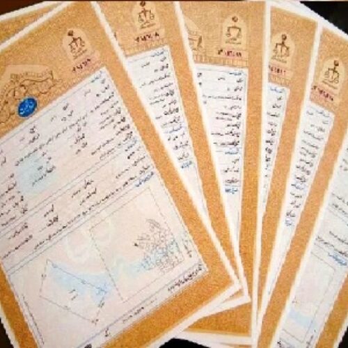 پرداخت وام آزاد و تامین سرمایه روی اسناد ملکی تهران و البرز
