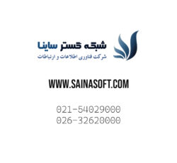 نرم افزار  اکسون سافت