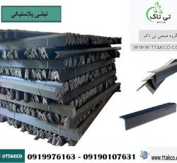 نبشی پلاستیکی بسته بندی پالت یزد 09190993466