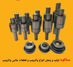 بلبرینگ ، فیبروفنر و انواع واترپمپ خودروهایی سبک سنگین چینی