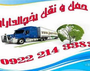 اعلام بار کامیون یخچالداران کرمان