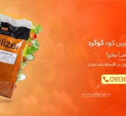 گوگرد گرانول معدنی(کود ارگانیک)