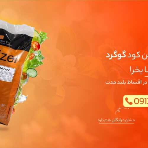 گوگرد گرانول معدنی(کود ارگانیک)