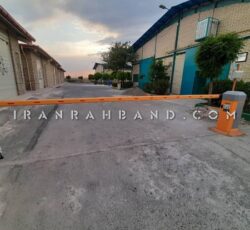 راهبند بازویی با پایه متحرک