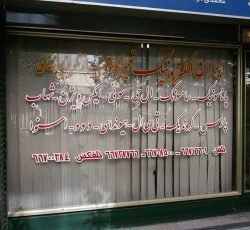 تعمیر تلویزیون ال جی