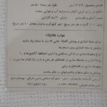 توری شید 80٪ ، توری سایبان دامداری 09199762163