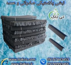 نبشی پلاستیکی : ایمن و نظم دهی در بسته بندی پالت