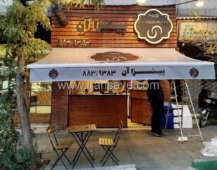 سایبان متحرک مغازه ارزان