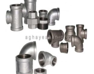 پخش عمده اتصالات گالوانیزه