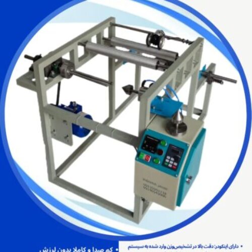 دستگاه سکاره رول به رول خانگی