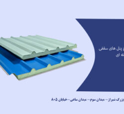 طراحی و تولید و اجرای انواع کانکس (ماهان پنل)