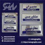 چاپ پلاک آلومینیومی در مشهد