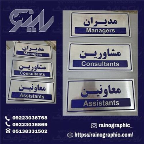 چاپ پلاک آلومینیومی در مشهد