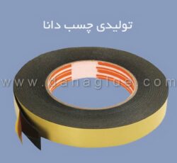 انواع چسب صنعتی