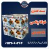 فروش عمده ست کنترل فوکا پلاس pc19+