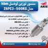لودسل HBM مدل Z6FC3-200KG و Z6FC3-500KG