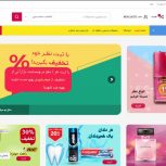 آرایشی ، بهداشتی ، و خرازی