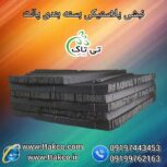 قمیت خرید نبشی پلاستیکی در رشت 09190993466