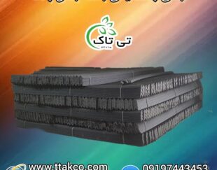 قمیت خرید نبشی پلاستیکی در رشت 09190993466