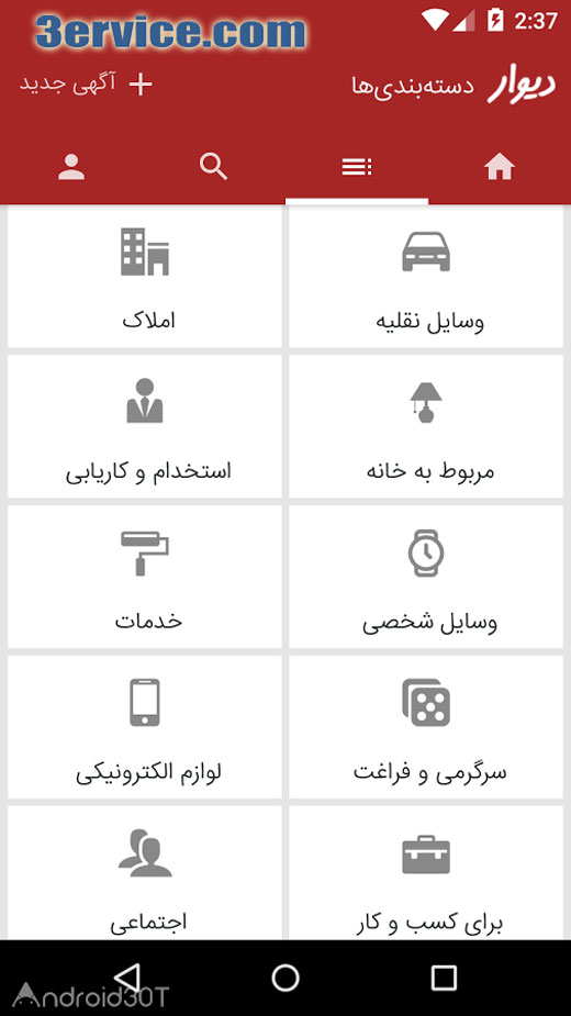 دیوار