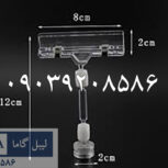 لیبل اتیکت و جای قیمت پلکسی گلاس