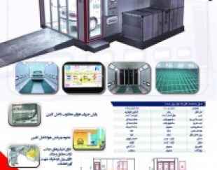 تولید کننده کابینهای رنگ خودرو و قطعات