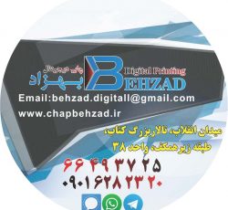چاپ و تکثیر و صحافی ارزان